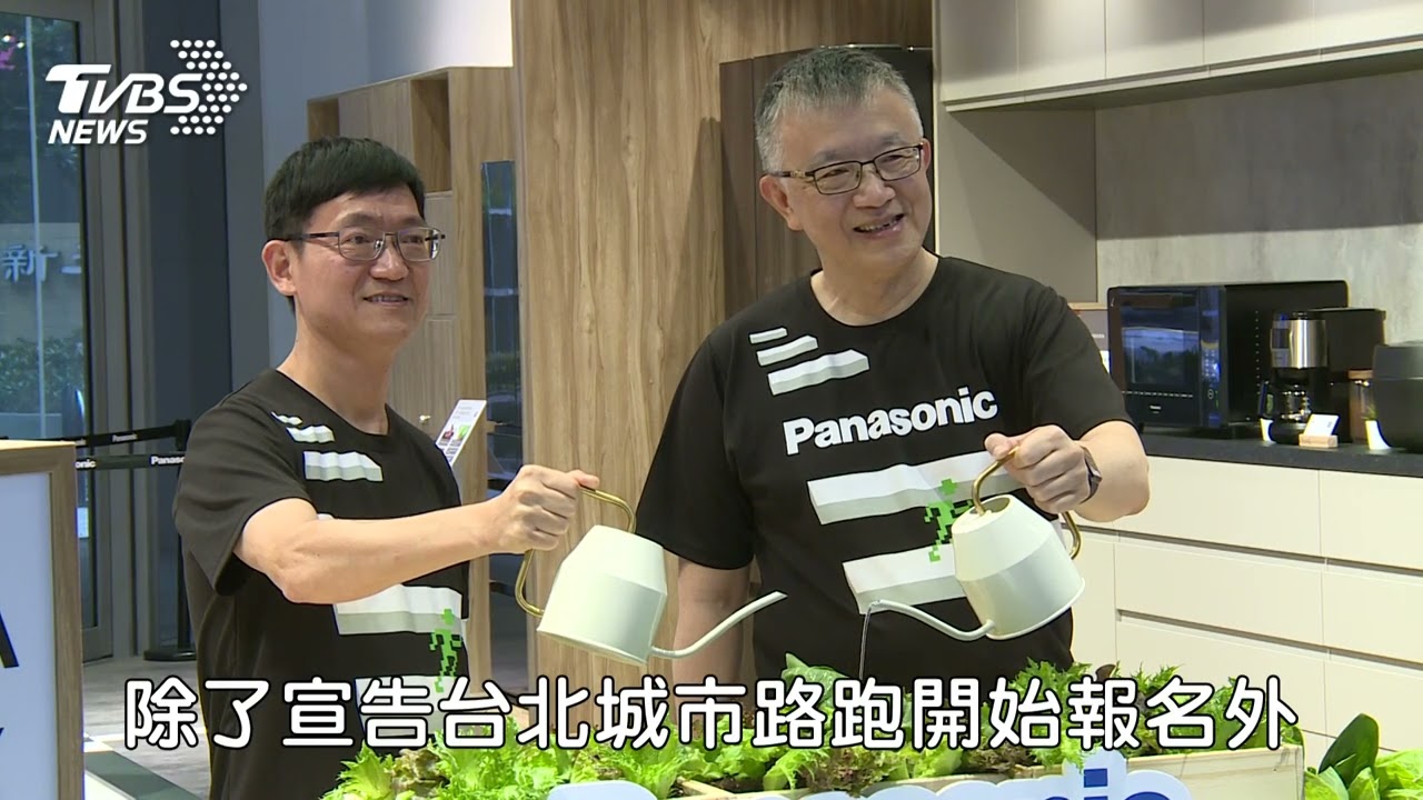 開學跑回歸  台北城市路跑賽世界地球日開放報名 啦啦隊女孩秀賽衣  Panasonic揪你一起跑出美好生活