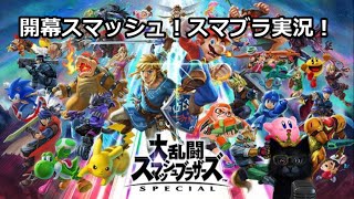 クラウド90万！スマブラ大乱闘！その３