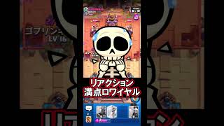 【クラロワ】最終日でもこのテンション🔥#クラロワ #clashroyale #sparky