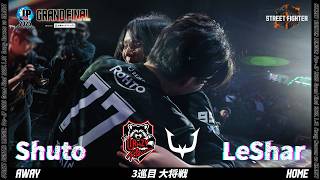 Shuto（リュウ/C/AWAY）vs LeShar（エド/C/HOME）「グランドファイナル 3巡目 大将戦」【ストリートファイターリーグ: Pro-JP 2025】