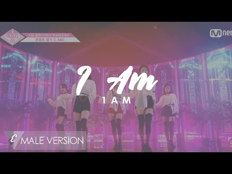 MALE VERSION | 1AM - I Am [PRODUCE 48]