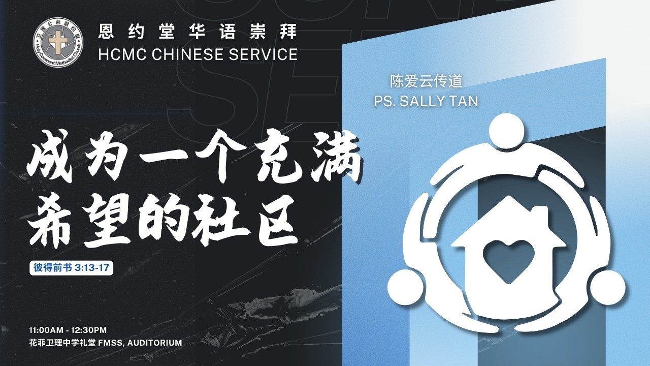 20260322 HCMC Online Mandarin Service thumbnail