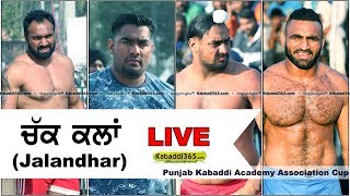 Chak Kalan (Nakodar) Punjab Kabaddi Academy Association Cup 11 Feb 2018