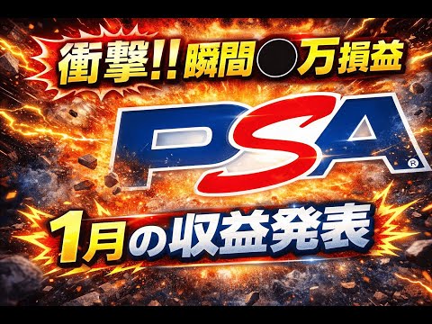 PSA鑑定」のYahoo!リアルタイム検索 - X（旧Twitter）をリアルタイム検索