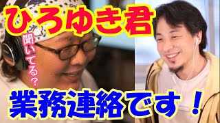 ひろゆき君、メール見て!【ひげおやじ切り抜き】【業務連絡】