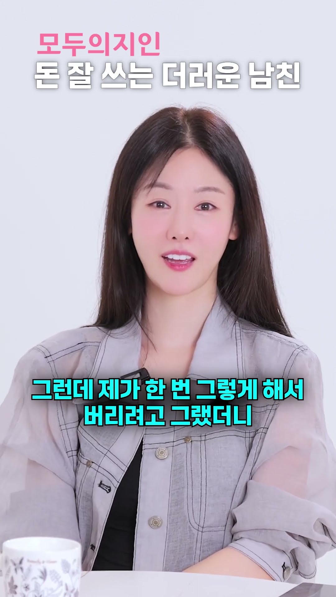 남자친구가 자꾸 자취방에 부르는데 가기 싫어요 #더러워 #돈잘쓰는남친 #모두의지인 #결혼정보회사