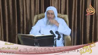 آيات الأحكام ” قل هذه سبيلي أدعوا إلى الله على بصيرة ”  تاريخ 3 4 2018
