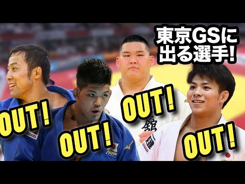 Tokyo Pull Out Grand Slam 2022
