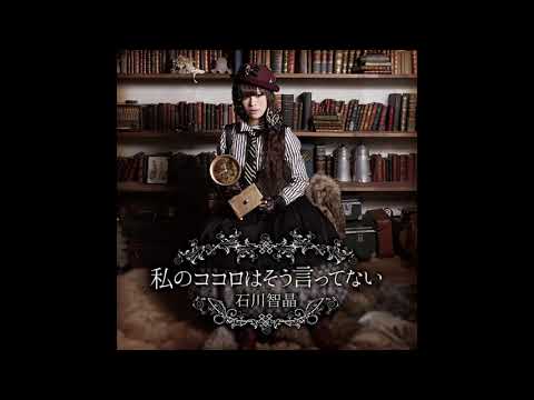 Chiaki Ishikawa Hokkyokusei ~Polaris~ / 北極星 ～ポラリス～