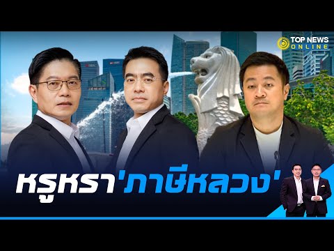 คลิกเพื่อดูคลิปวิดีโอ