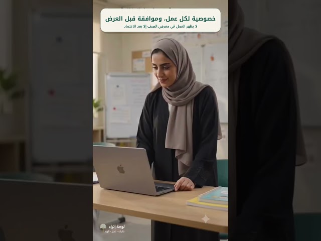 لوحة إثراء لأعمال الطالبات ومشاريعهن | اشتراك سنة