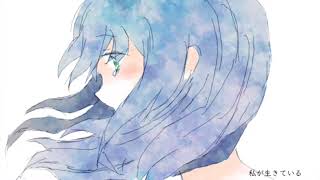 15歳の主張-傘村トータ/歌ってみた（cover,CoCoA）