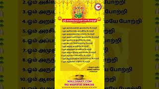 Download lagu 🌺108 ஸ்ரீ காளிகாம்பாள் தேவி போற்றி Part 1/9 வெள்ளிக்கிழமைகளில் கேட்கவேண்டிய 108 போற்றி #108 #ytviral mp3