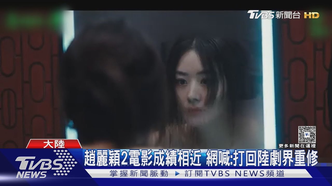 趙麗穎打回陸劇界?「向陽花、喬妍」票房踢鐵板