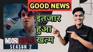 Indori Ishq Season 2 Release Date and  update Indori Ishq Season 2 Kab Aayega | Mx player
