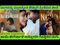 HI NANNA Kannada Full Movie Story Explained |2023| Movies Explained In Kannada |Masth Movies |2023