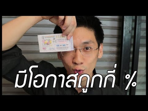 หวยดี