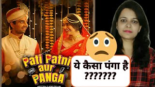 Pati Patni Aur Panga | MX Player Web Series Review |