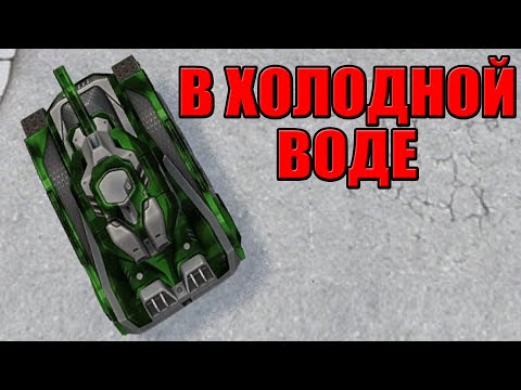 НОВАЯ РЕЛЬСА В СТАРЫХ ТАНКАХ! РАЗДАЛИ ВСЕМ! НЕ ПОТЕРЯЛА АКТУАЛЬНОСТИ! ТАНКИ ОНЛАЙН