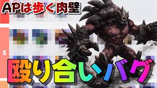 【ワイルドリフト】まだAPで「歩く肉壁」になってるの？勝率ワーストのマルファイトを最強にする『ミッドタンク』の真実