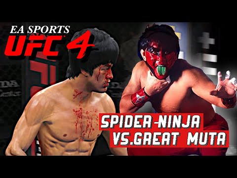 BRUCE LEE vs GREAT MUTA (WRESTLE-1)EA SPORTS UFC4