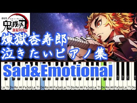 [Tutorial]Medley Rengoku Sad&Emotional Demon Slayer Infinity Train 弾ける! 煉獄杏寿郎 泣きたいピアノ集 鬼滅の刃無限列車編 Video