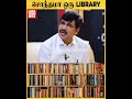 Irai Anbu Sir-வோட Books Books Collections கேட்டா மிரண்டு போவீங்க😲🫢