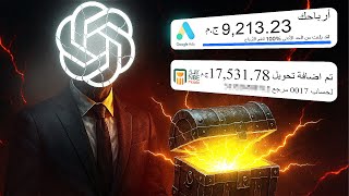 Make Money with ChatGPT Plus — Step-by-Step Guide & Transcript