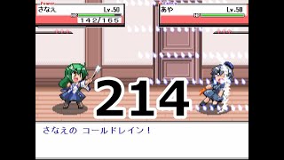 幻想人形演舞ユメノカケラ　ネット対戦実況　part214