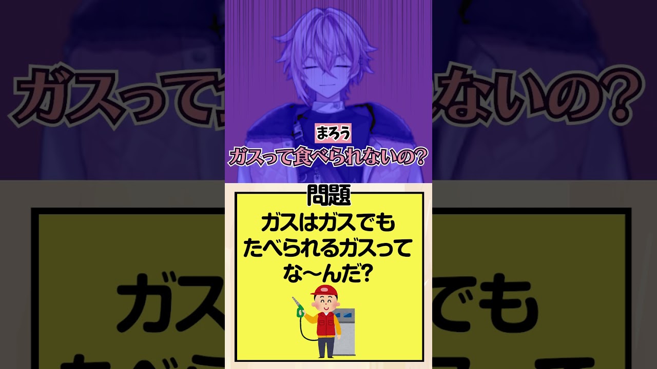 苦手なものは食べれません🤐 #vtuber #新人vtuber #なぞなぞ