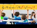 Classroom Discipline I Classroom Management and discipline strategies