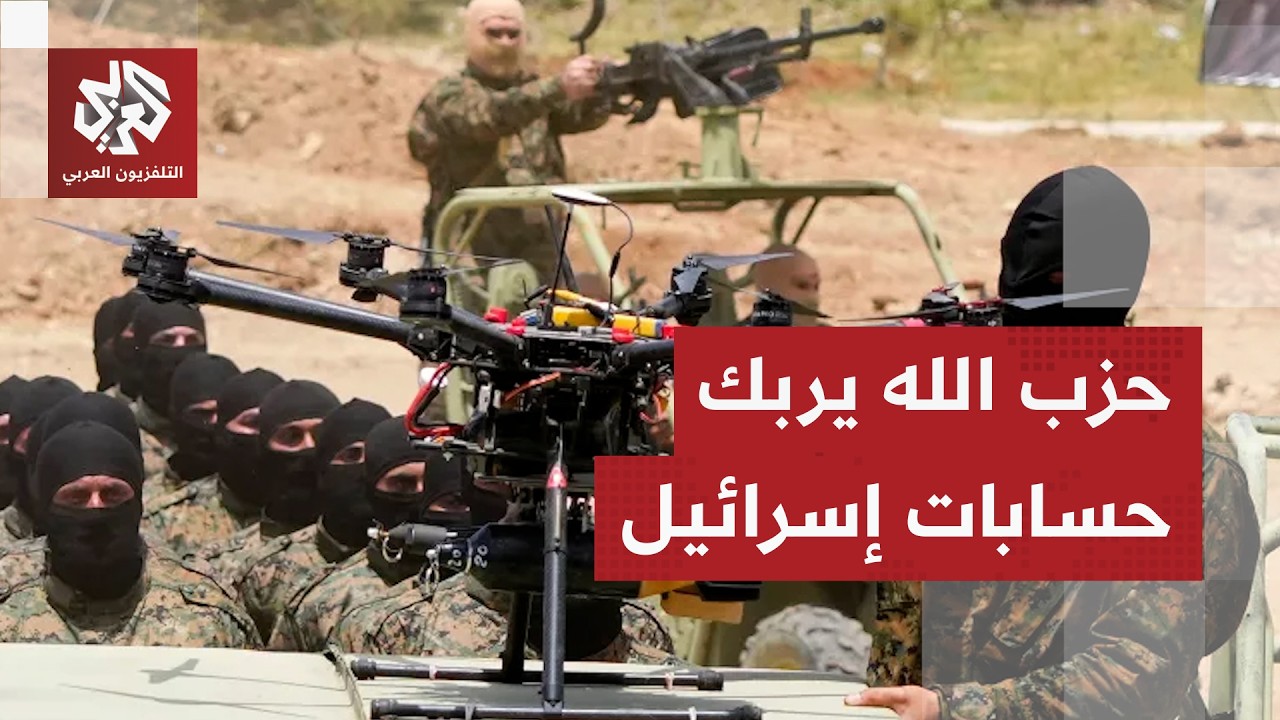 اللواء الصمادي: مسيرات وهجمات حزب الله تحرج الجيش والحكومة الإسرائيلية بسبب 