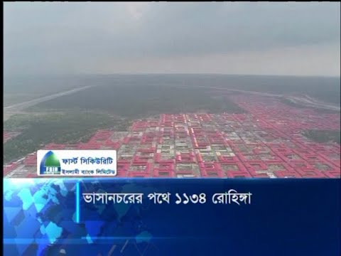 দ্বীতিয় দফায় ভাসানচর যাচ্ছে রোহিঙ্গারা | ETV News