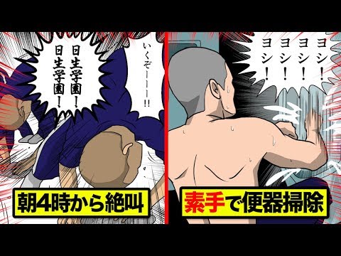 ダウンタウン浜ちゃんの出身校 スパルタすぎる日生学園の実態とは Youyaak ユーヤーク 人気動画の最新まとめ情報をお届け ダウンタウン浜ちゃんの出身校 スパルタすぎる日生学園の実態とは Youyaak ユーヤーク 人気動画の最新まとめ情報をお届け