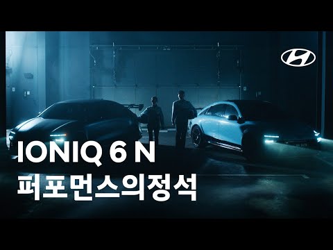IONIQ 6 N - 소개영상 이미지