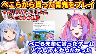 ぺこらに貰った青鬼を初プレイするヴィヴィ（テラリアやろうとしたらぺこらから注意）＋謎解き苦手すぎるヴィヴィ【ホロライブ切り抜き/兎田ぺこら/綺々羅々ヴィヴィ】