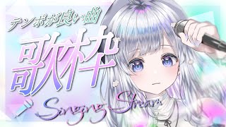 [Vtub] まゆる /麻油 縱型歌回