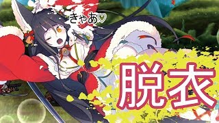 【ゆっくり実況】なぁ、おっぱい触ってかないか？【天華百剣-斬-】