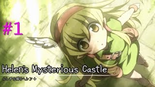 【生配信】「ふしぎの城のヘレン」#1