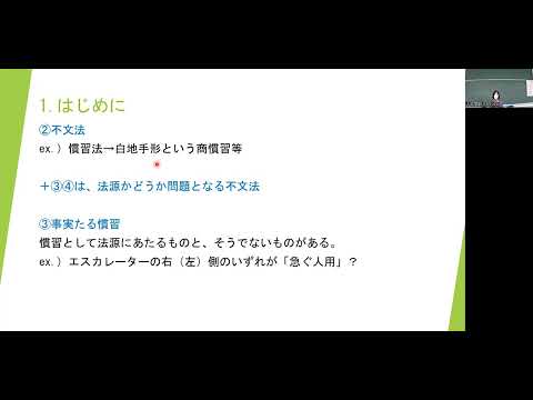 文化学科 家族の多様化と法～夫婦の氏の問題を事例に　稲垣朋子（三重大学人文学部法律経済学科）2022年度オープンキャンパス模擬授業