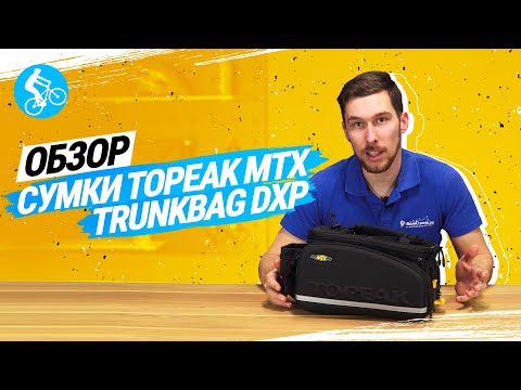 MTX Trunk Bag DXP