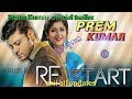 Prem Kumar -official !trailer! . Releasing on 16 October2018.anubhav Sivani