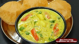 Urulai Masala