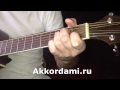 Владимир Пресняков - Замок из дождя аккорды для гитары 
