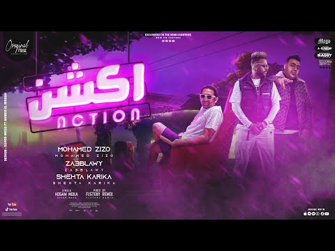 مهرجان اكشن محمد زيزو