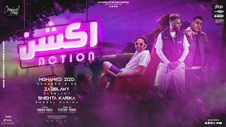 كلمات اغنية مهرجان اكشن محمد زيزو وشحته كاريكا وزعبلاوي