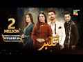 Takabbur Episode 19 CC 04 May 2024 Fahad Sheikh Aiza Awan Hiba Aziz HUM TV