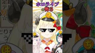 ホロライブのほんとの怖さをわからせるわため【角巻わため/輪堂千速い/轟はじめ/獅白ぼたん/つぼはち/ホロライブ切り抜き】
