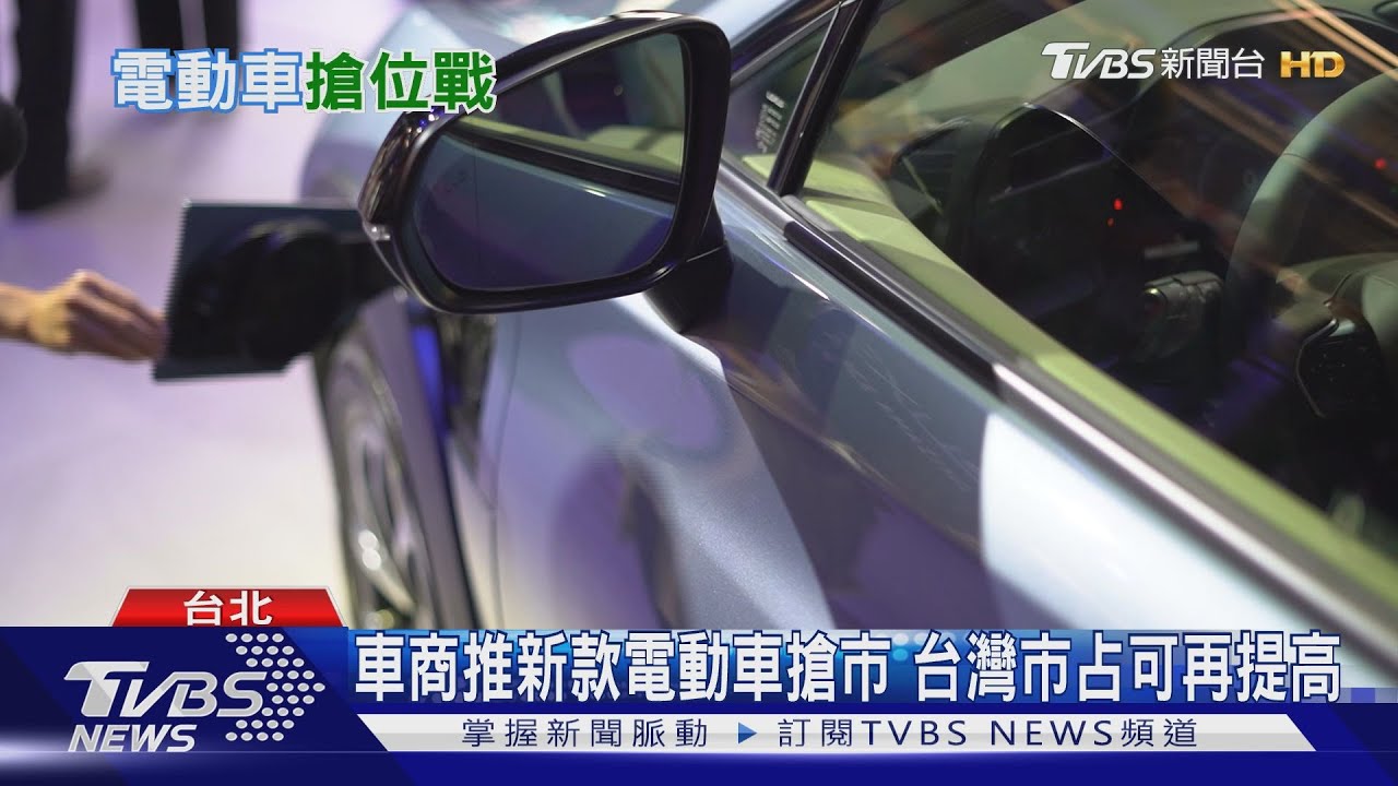 停車即充電! 各家業者布局充電樁建置搶占先機