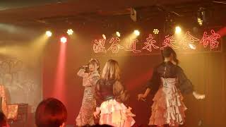 SE - IDOLATER Live at 渋谷近未来会館 (2022.01.25_2)【4Kライブ映像】